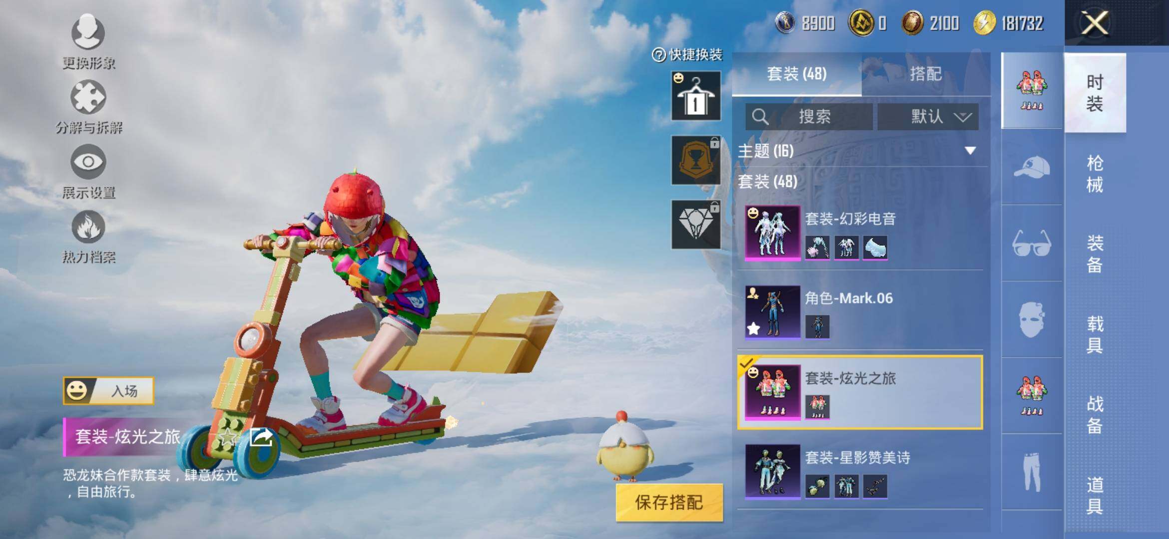 HPYXS3320226和平精英账号详情图5 HPYXS3320226和平精英账号详情图5