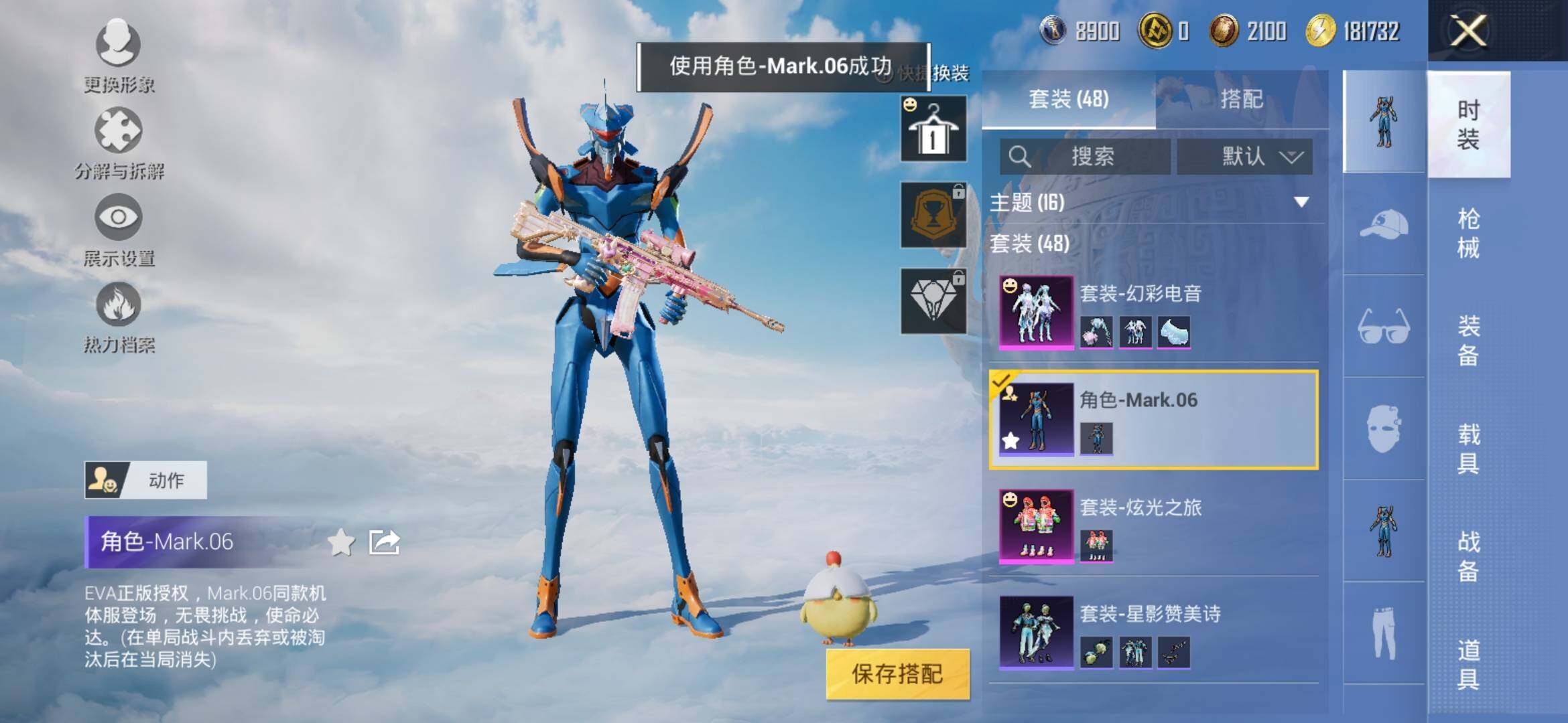 HPYXS3320226和平精英账号详情图6 HPYXS3320226和平精英账号详情图6