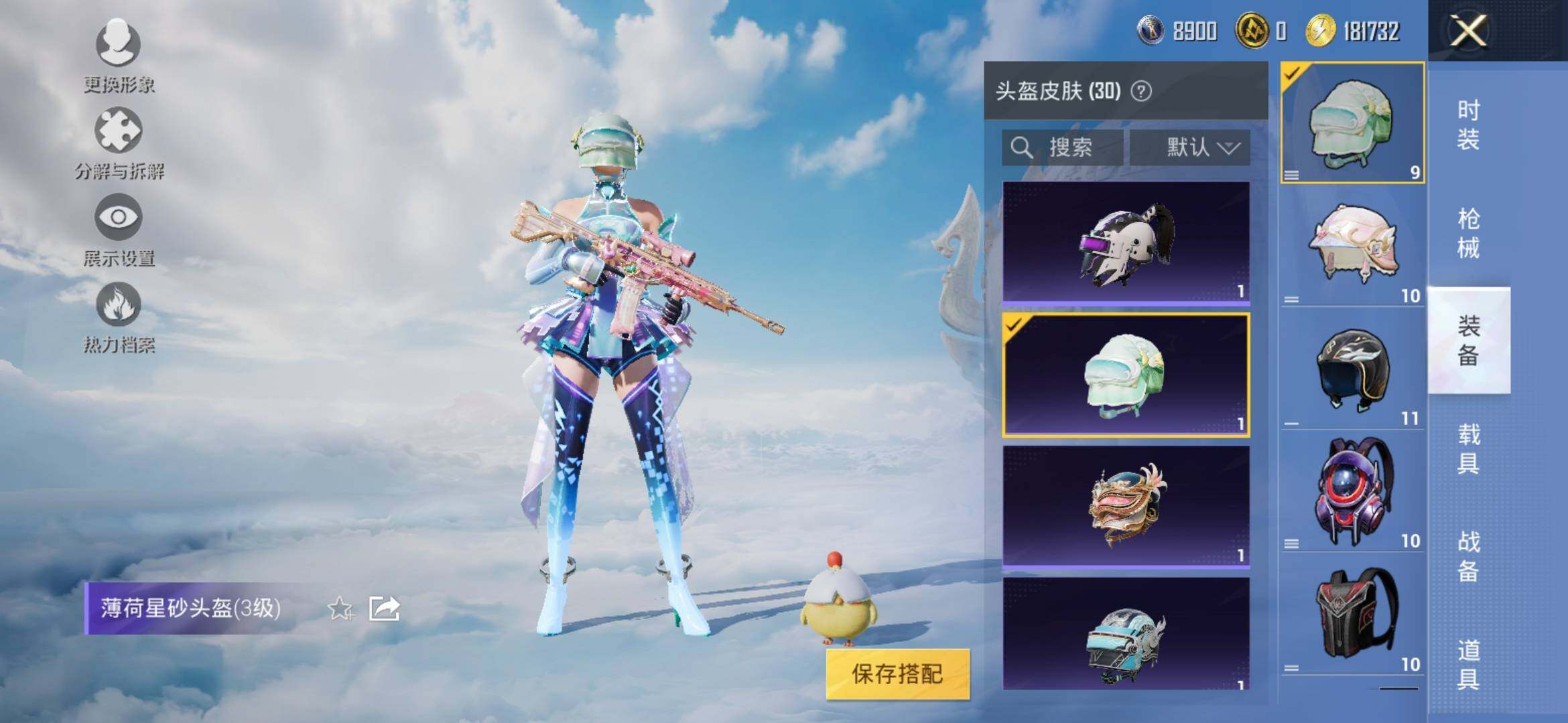 HPYXS3320226和平精英账号详情图9 HPYXS3320226和平精英账号详情图9