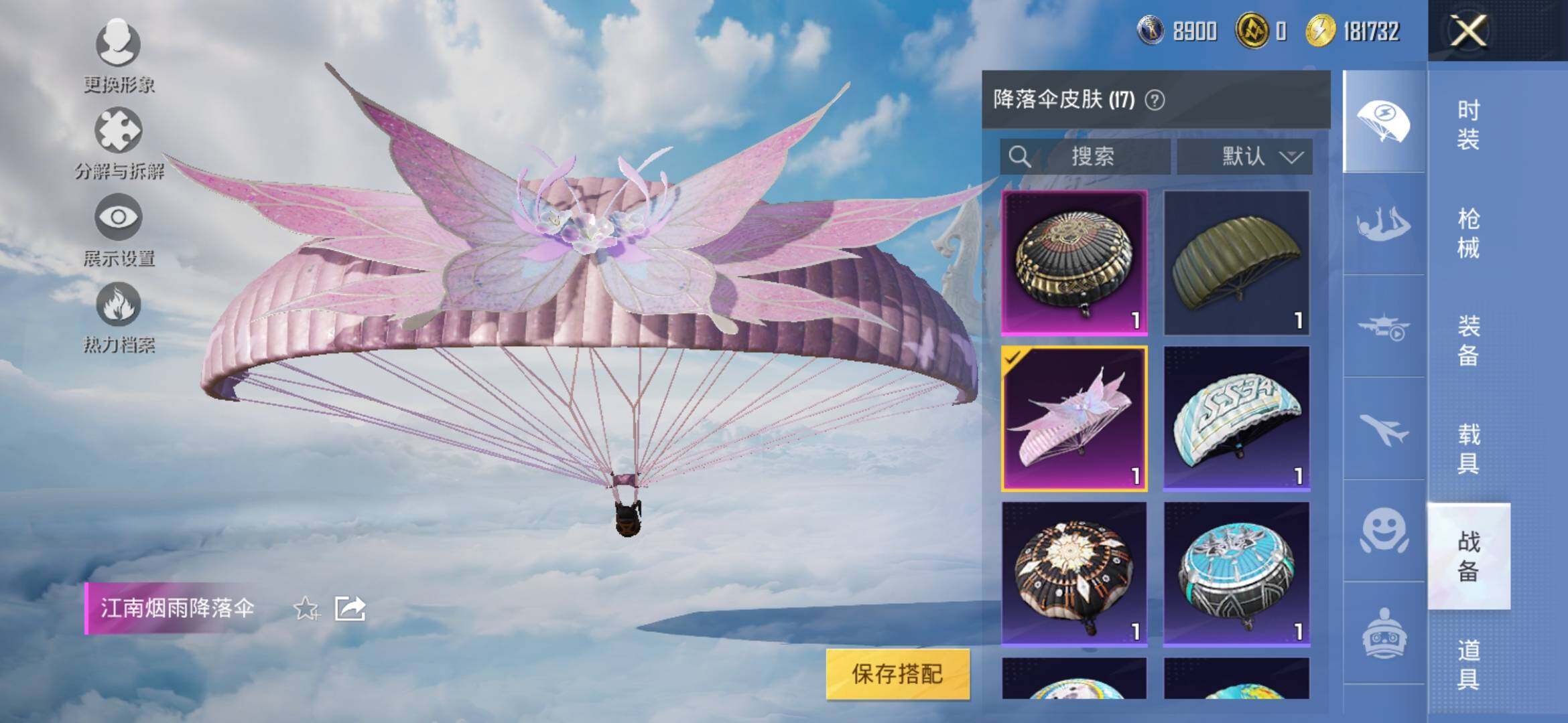 HPYXS3320226和平精英账号详情图13 HPYXS3320226和平精英账号详情图13