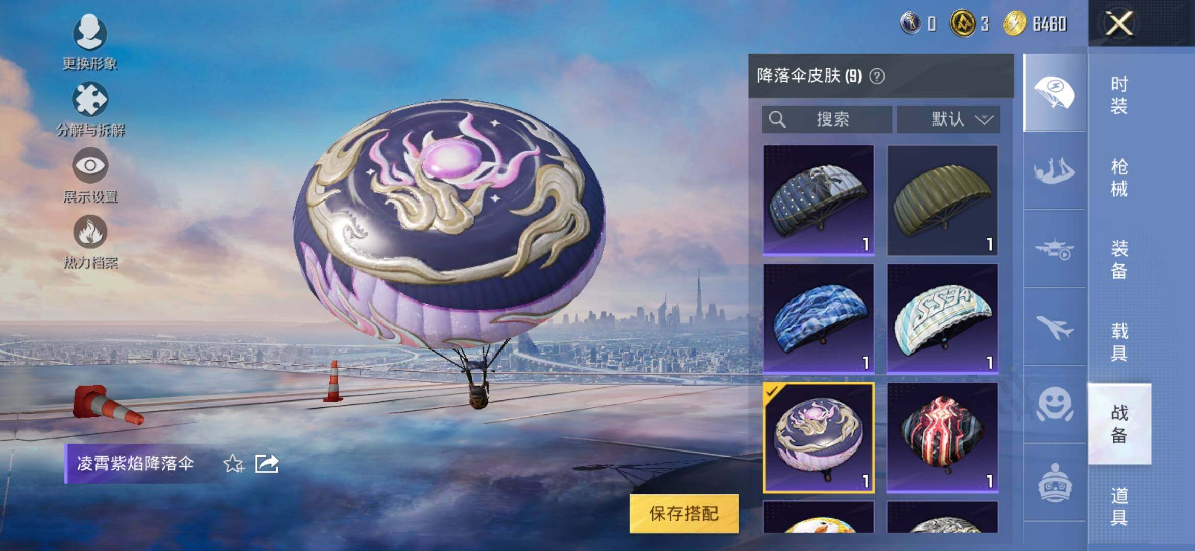 HPYXS3320353和平精英账号详情图13