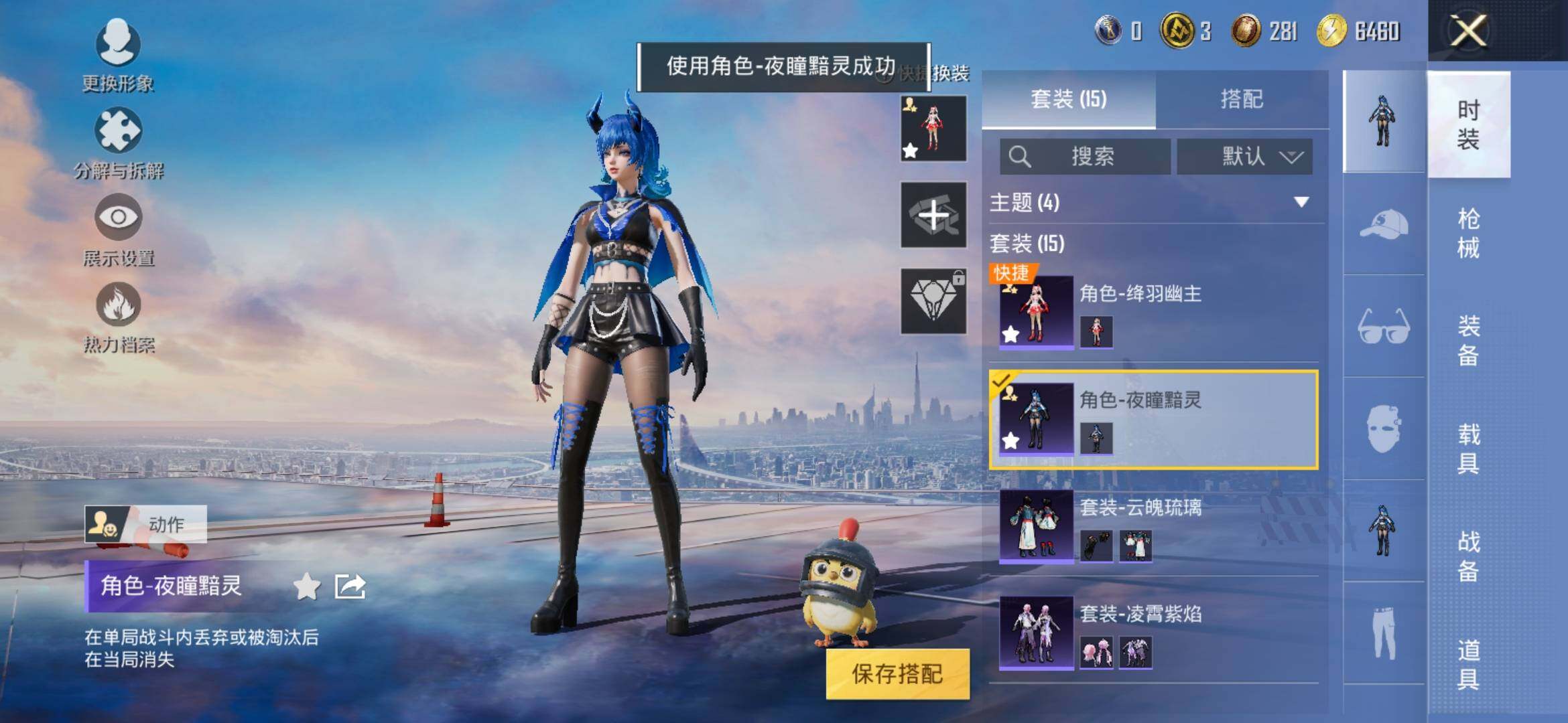 HPYXS3320353和平精英账号详情图5