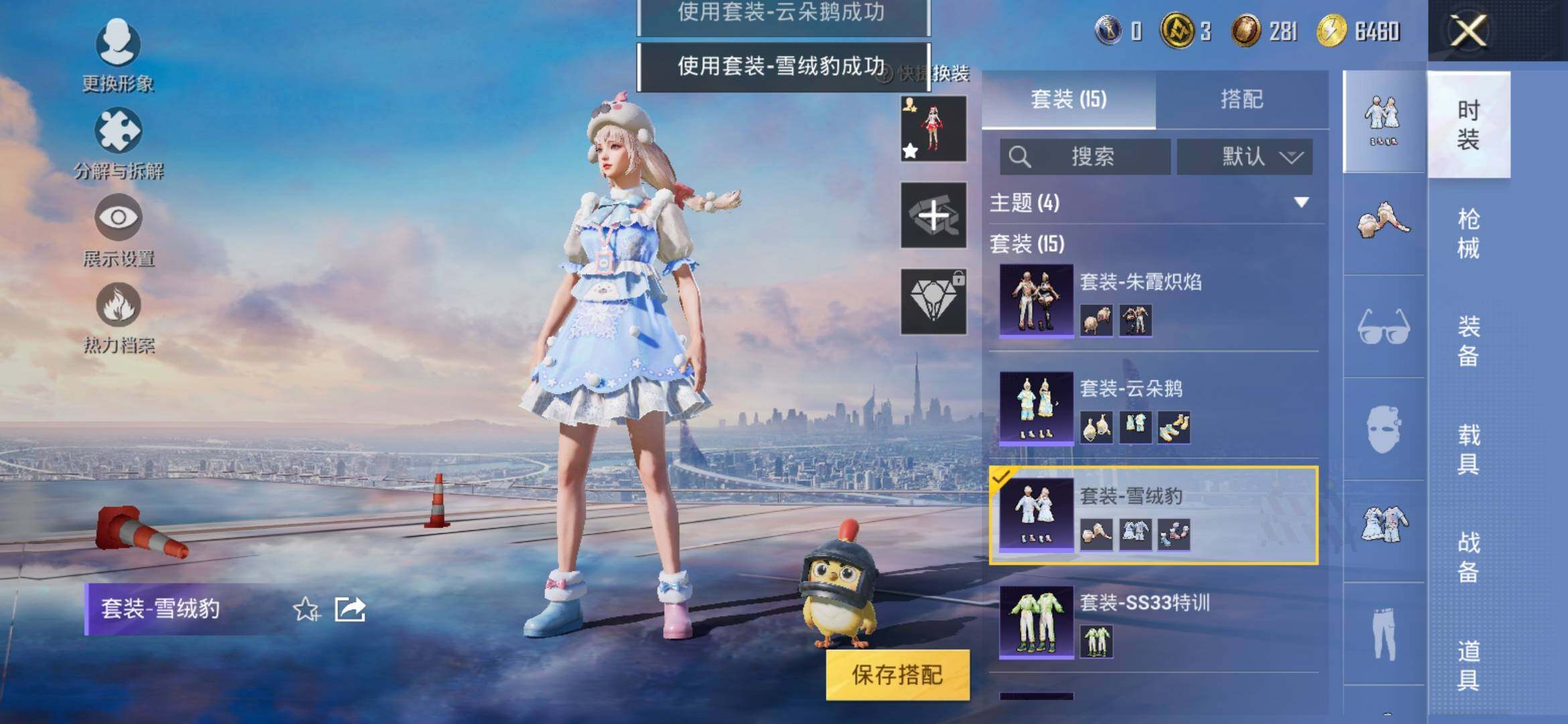 HPYXS3320353和平精英账号详情图7