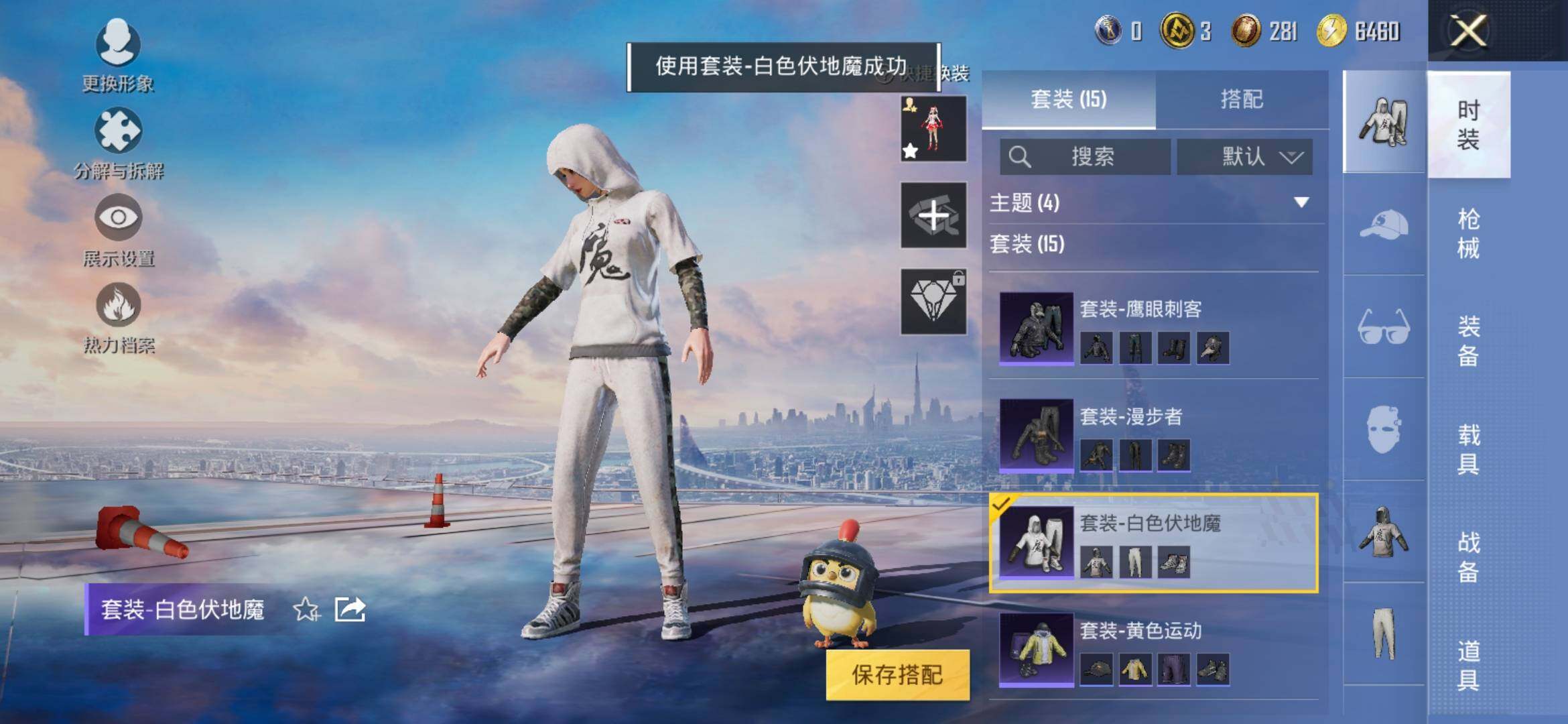 HPYXS3320353和平精英账号详情图8