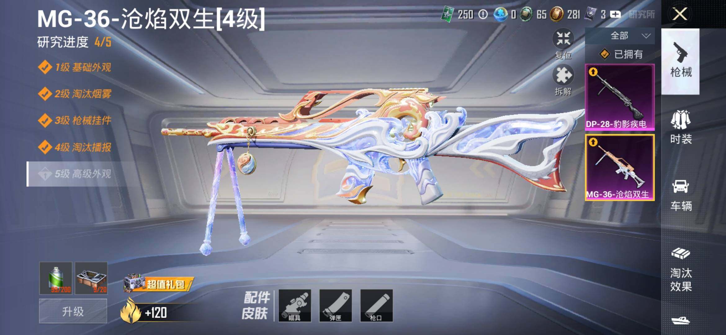 HPYXS3320353和平精英账号详情图9