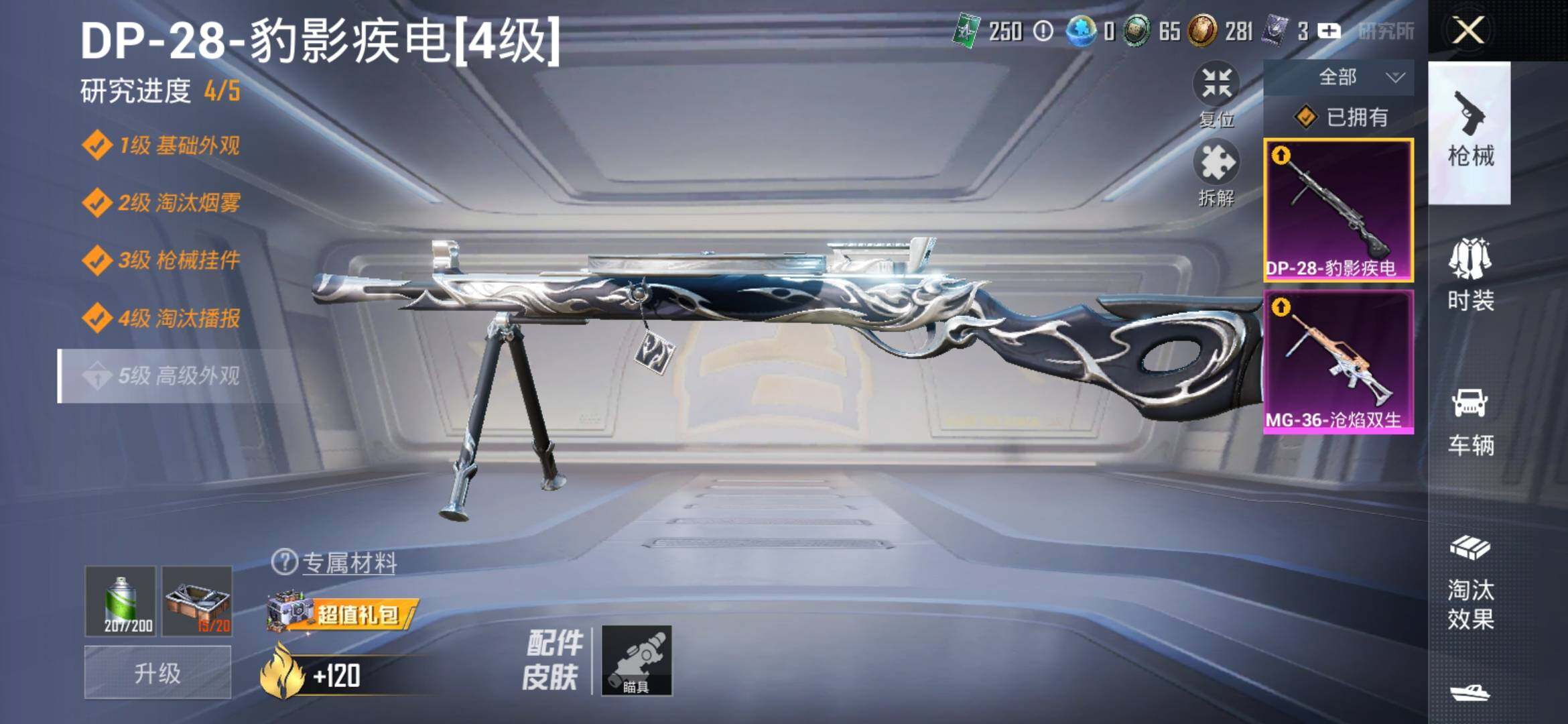 HPYXS3320353和平精英账号详情图10