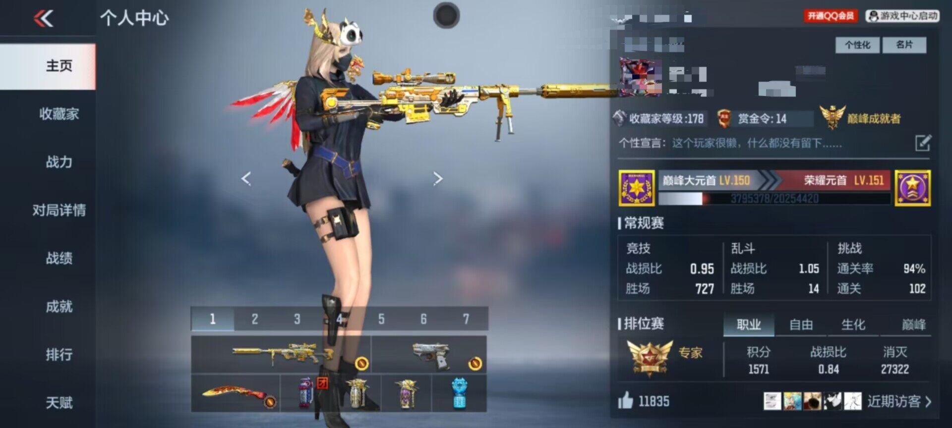 CFMEY345748枪战王者账号详情图11 CFMEY345748枪战王者账号详情图11