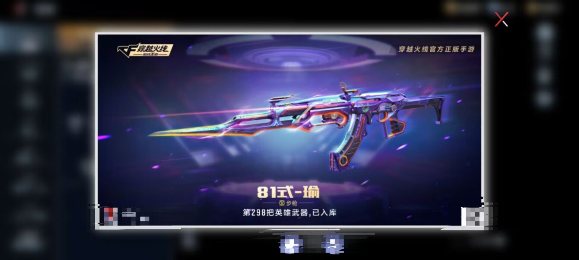 CFMEY345748枪战王者账号详情图5 CFMEY345748枪战王者账号详情图5