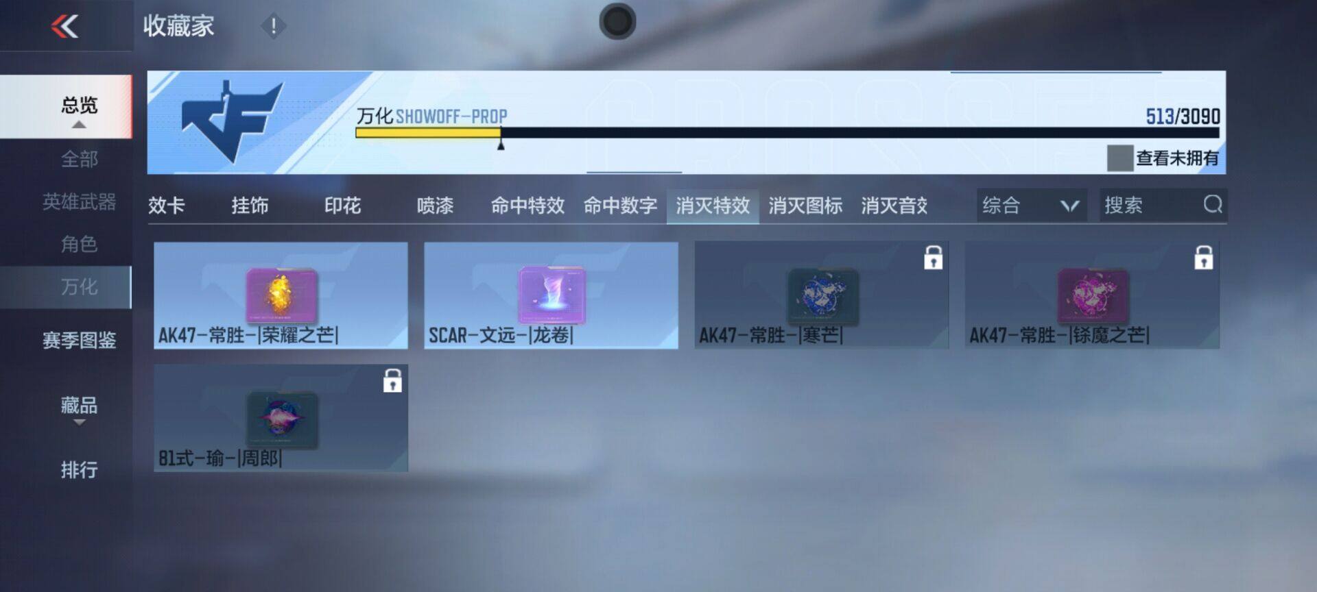 CFMEY345748枪战王者账号详情图26 CFMEY345748枪战王者账号详情图26