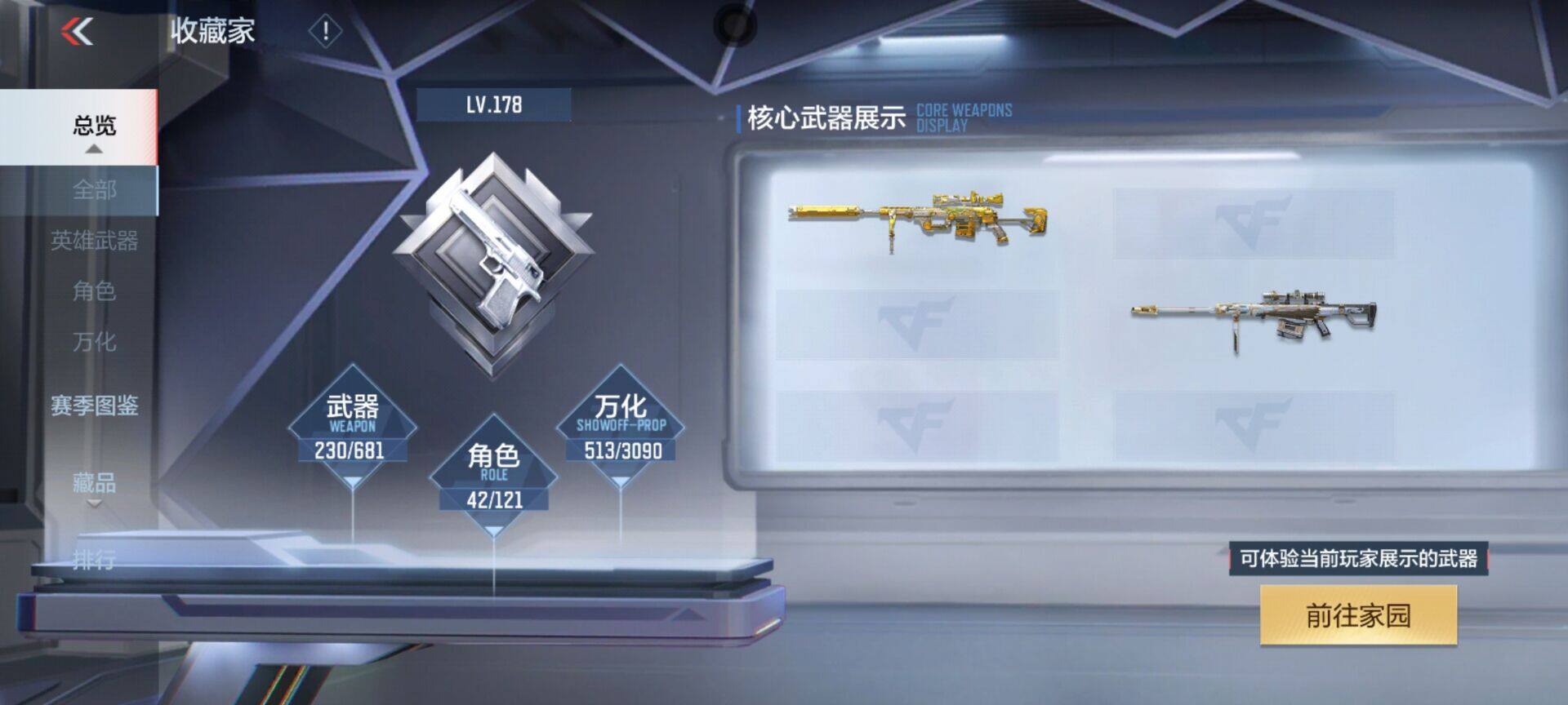 CFMEY345748枪战王者账号详情图29 CFMEY345748枪战王者账号详情图29