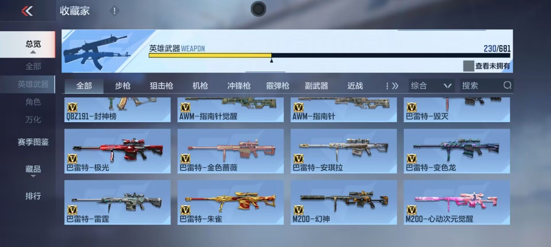CFMEY345748枪战王者账号详情图36 CFMEY345748枪战王者账号详情图36