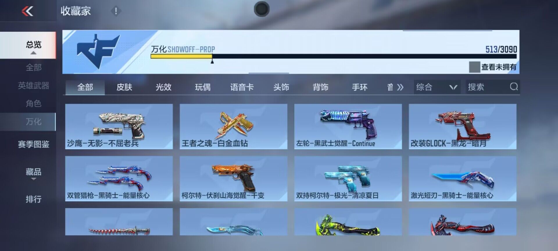 CFMEY345748枪战王者账号详情图37 CFMEY345748枪战王者账号详情图37