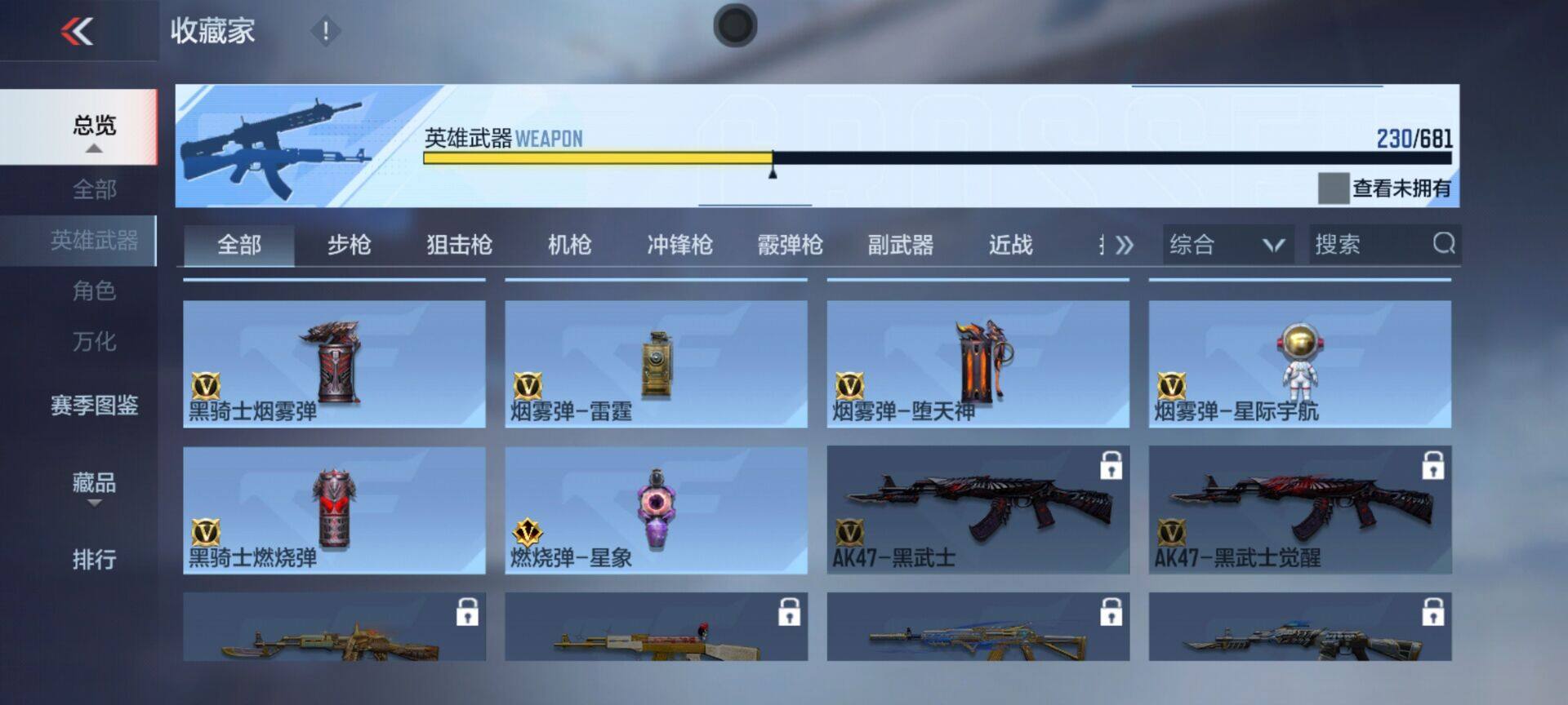 CFMEY345748枪战王者账号详情图39 CFMEY345748枪战王者账号详情图39