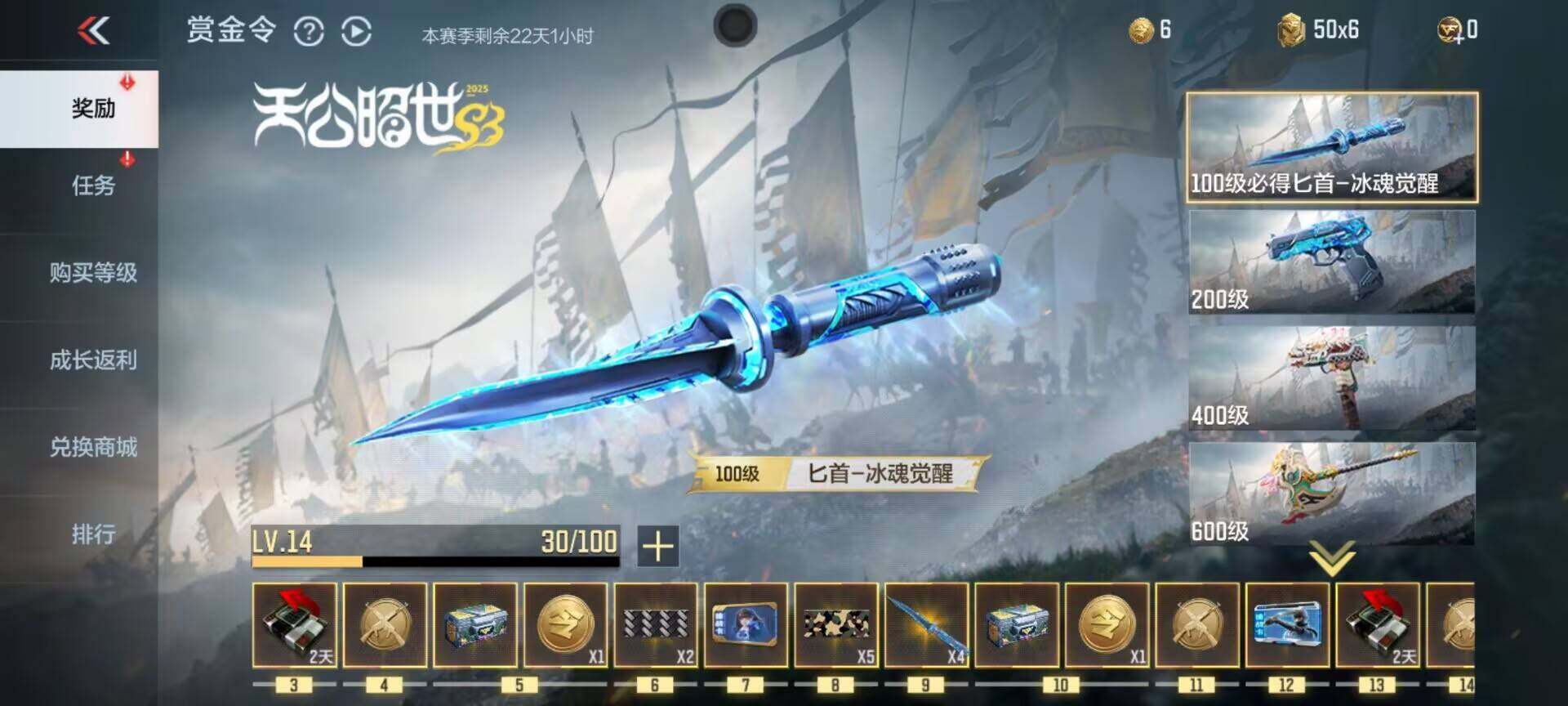 CFMEY345748枪战王者账号详情图13 CFMEY345748枪战王者账号详情图13