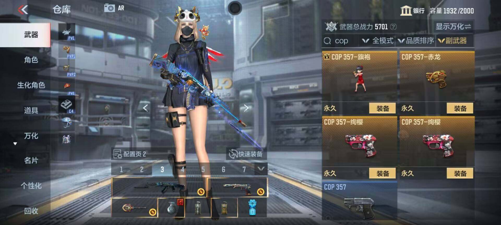 CFMEY345748枪战王者账号详情图9 CFMEY345748枪战王者账号详情图9