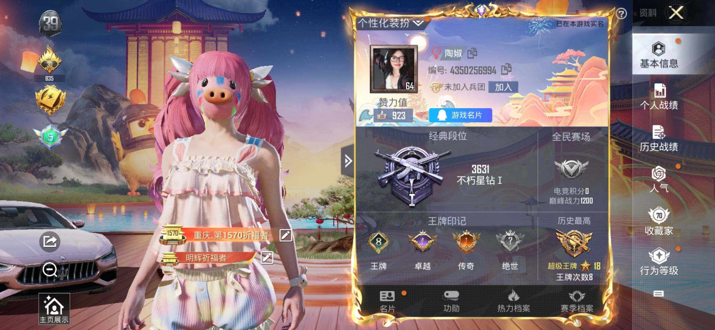 HPYXS3320322和平精英账号详情图2 HPYXS3320322和平精英账号详情图2