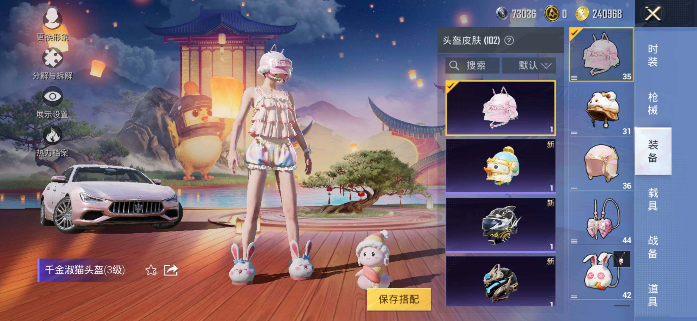 HPYXS3320322和平精英账号详情图19 HPYXS3320322和平精英账号详情图19