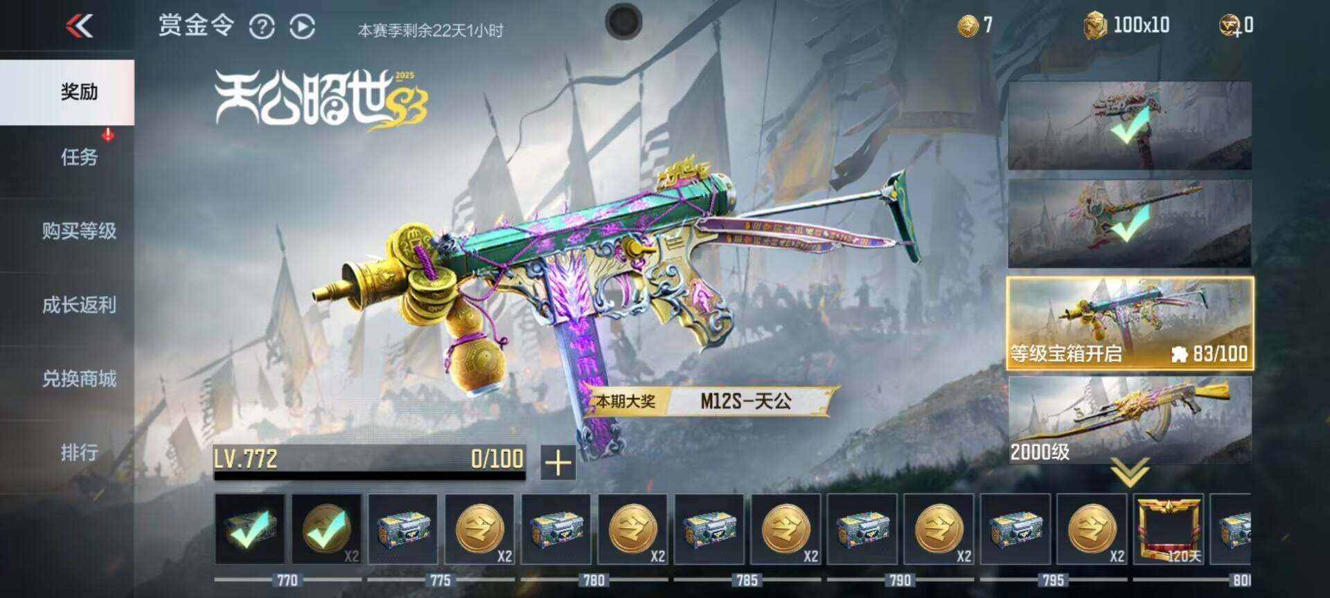 CFMEY346279枪战王者账号详情图14 CFMEY346279枪战王者账号详情图14