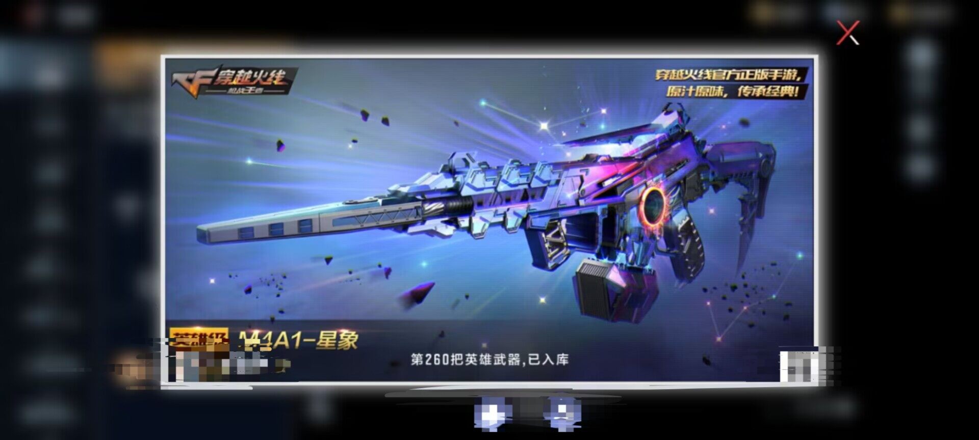 CFMEY346279枪战王者账号详情图4 CFMEY346279枪战王者账号详情图4
