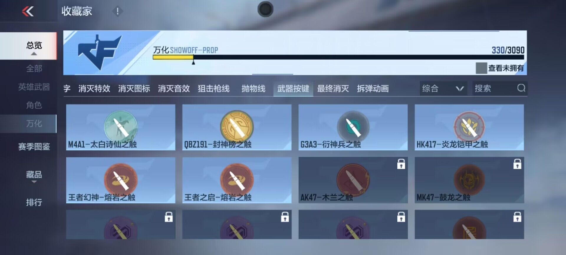 CFMEY346279枪战王者账号详情图22 CFMEY346279枪战王者账号详情图22