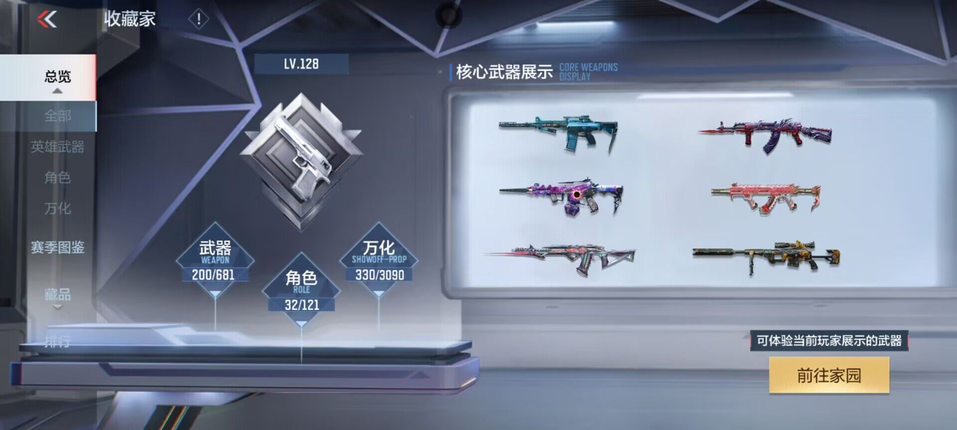 CFMEY346279枪战王者账号详情图11 CFMEY346279枪战王者账号详情图11