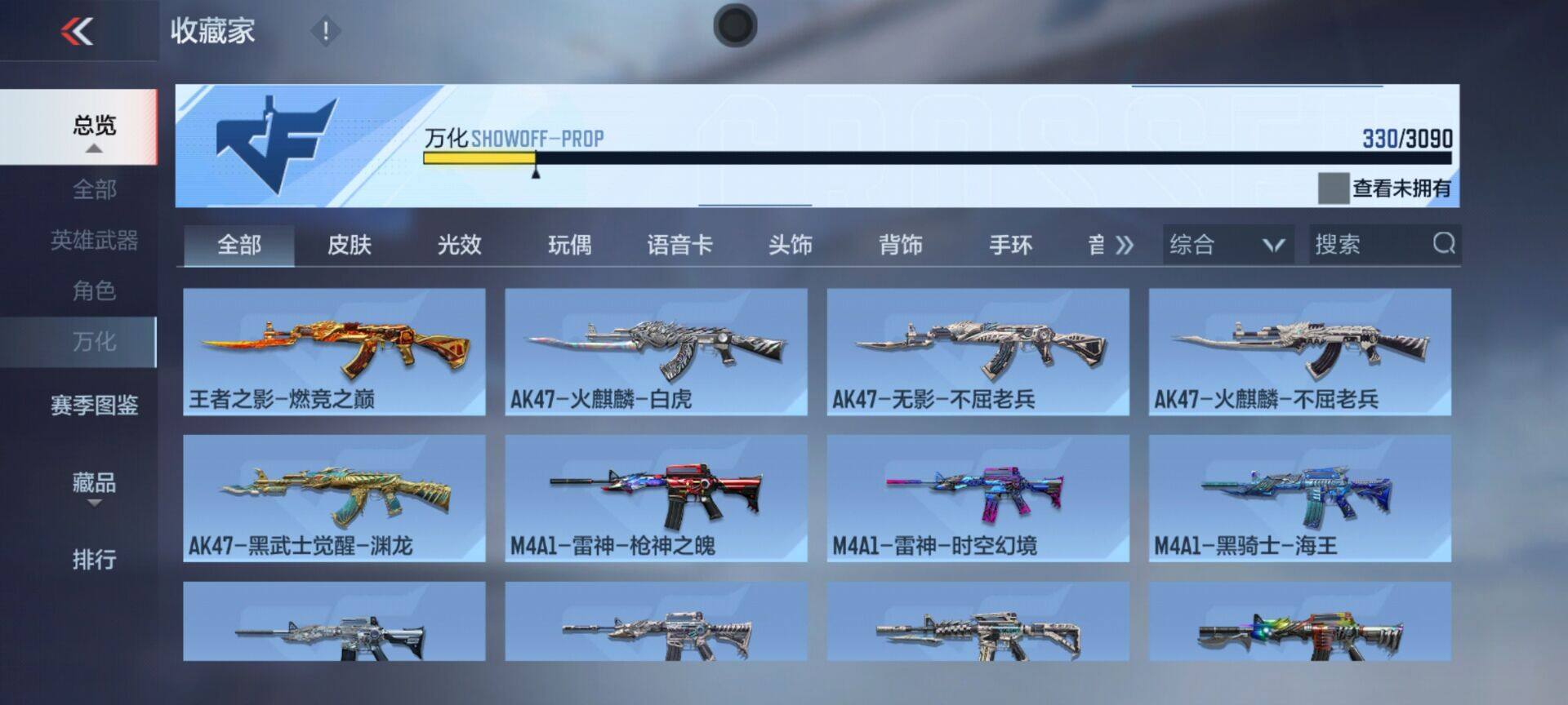 CFMEY346279枪战王者账号详情图32 CFMEY346279枪战王者账号详情图32