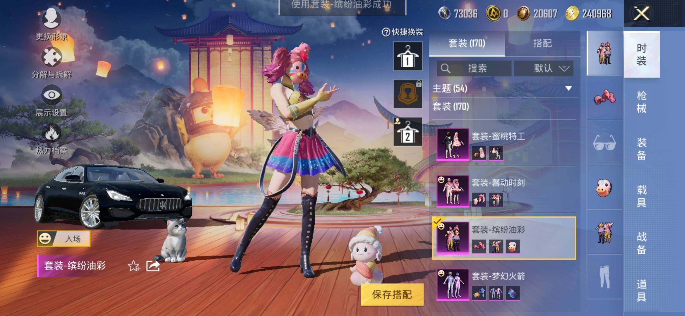 HPYXS3320322和平精英账号详情图13 HPYXS3320322和平精英账号详情图13