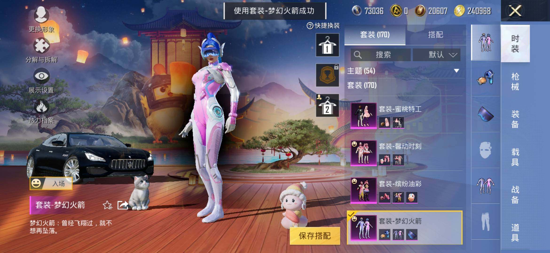 HPYXS3320322和平精英账号详情图14 HPYXS3320322和平精英账号详情图14