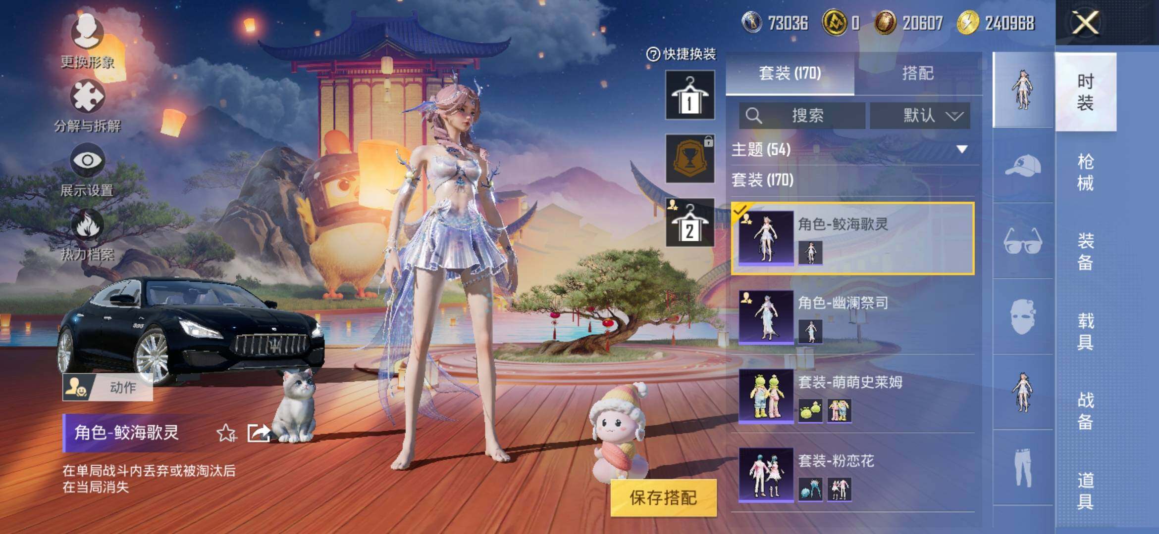 HPYXS3320322和平精英账号详情图15 HPYXS3320322和平精英账号详情图15