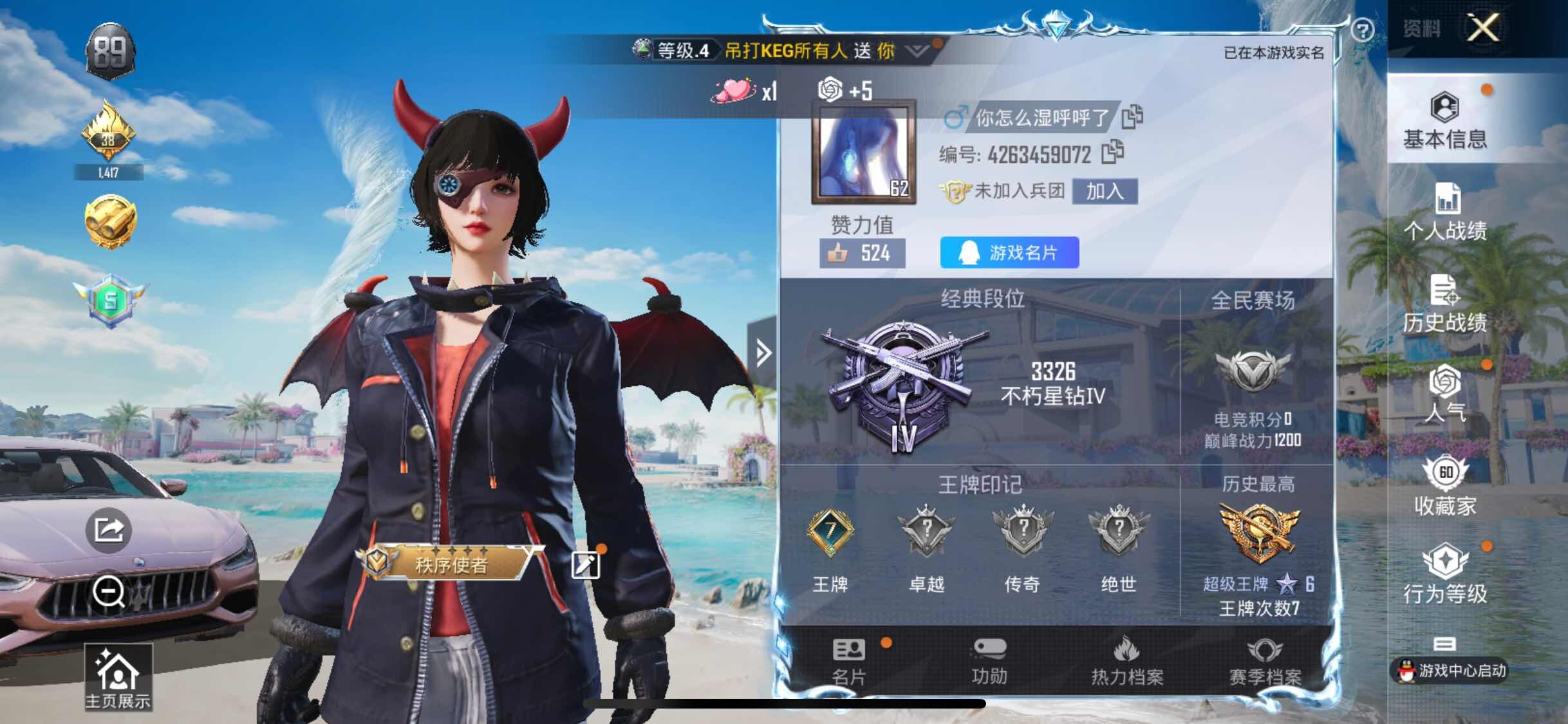 HPYXS3320675和平精英账号详情图2 HPYXS3320675和平精英账号详情图2