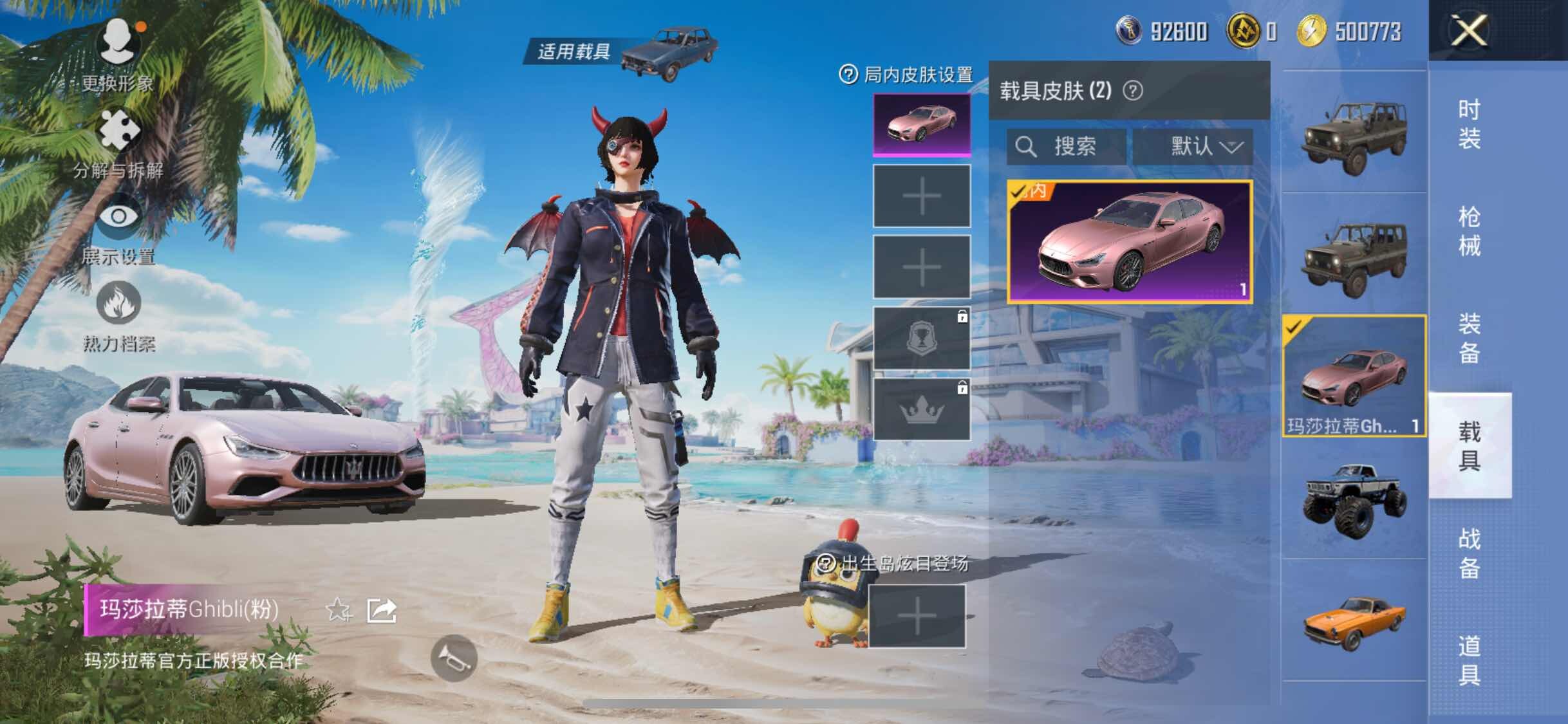HPYXS3320675和平精英账号详情图18 HPYXS3320675和平精英账号详情图18