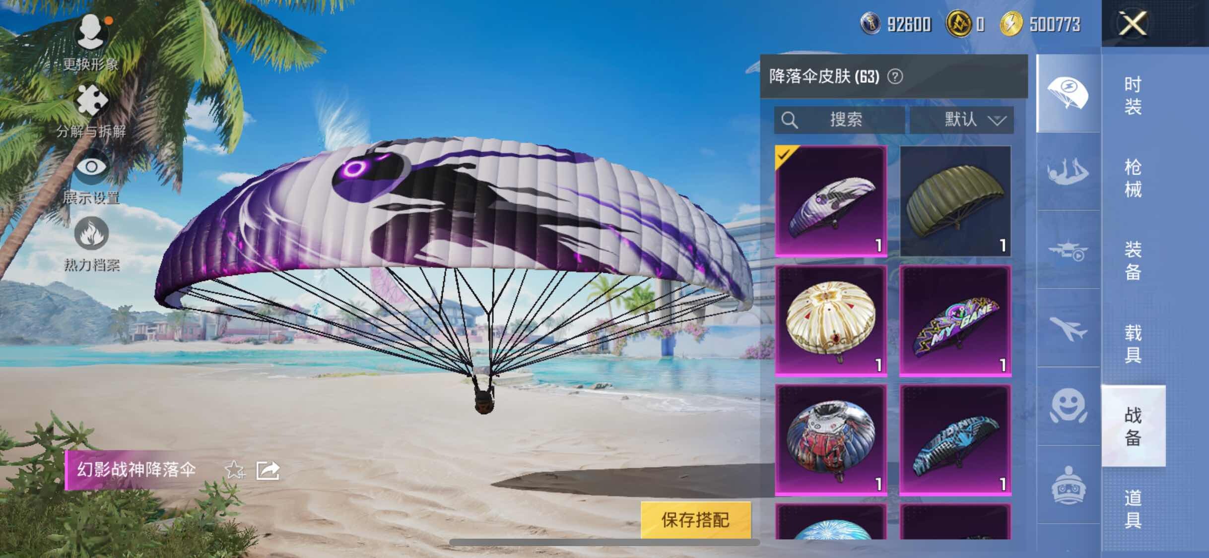 HPYXS3320675和平精英账号详情图19 HPYXS3320675和平精英账号详情图19