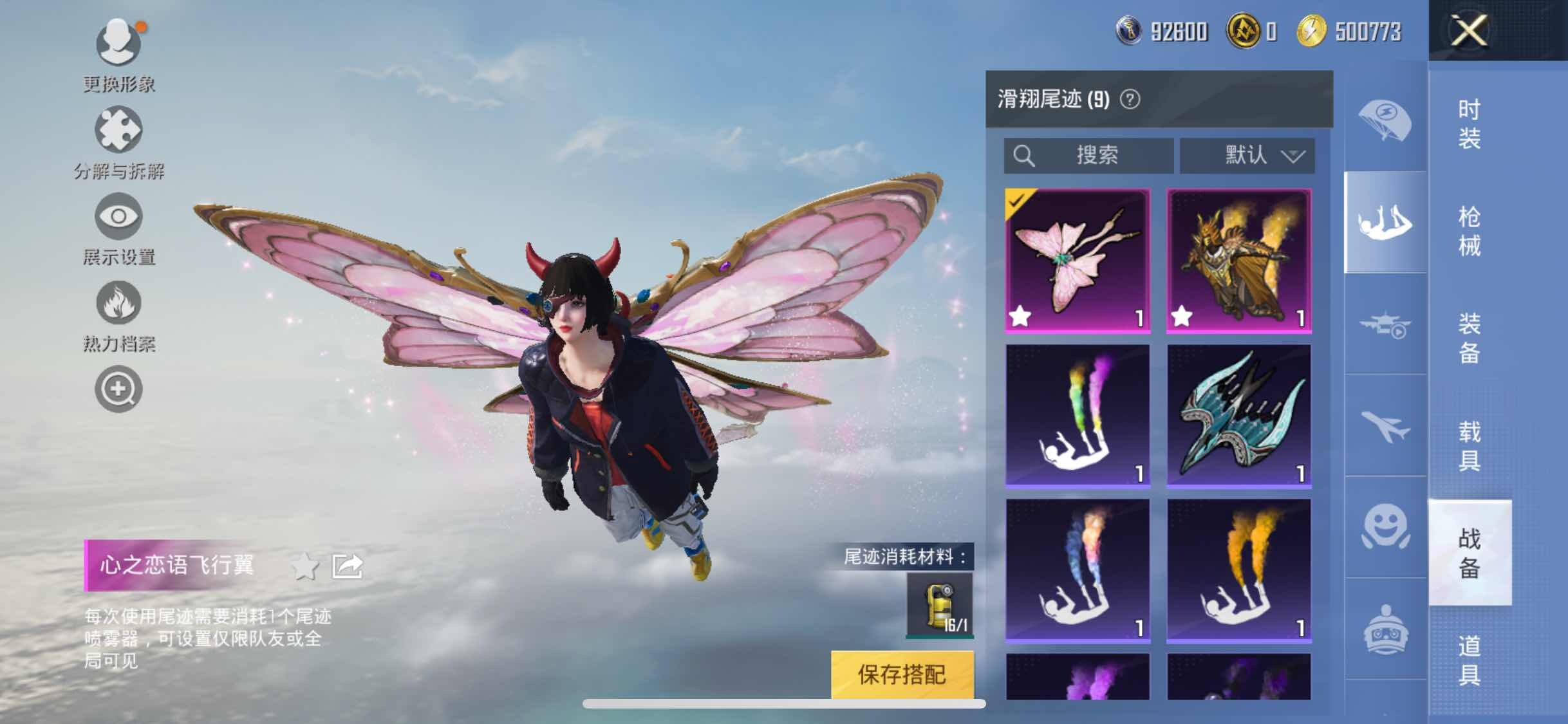 HPYXS3320675和平精英账号详情图20 HPYXS3320675和平精英账号详情图20