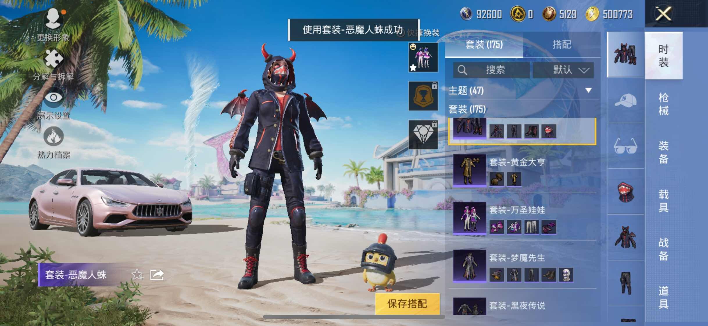 HPYXS3320675和平精英账号详情图11 HPYXS3320675和平精英账号详情图11