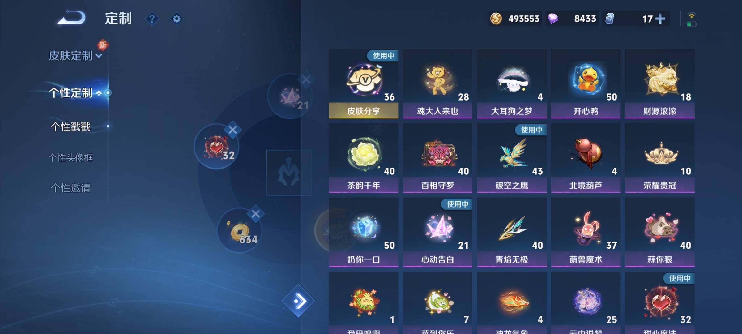 WZCMY3256196王者荣耀账号详情图28 WZCMY3256196王者荣耀账号详情图28
