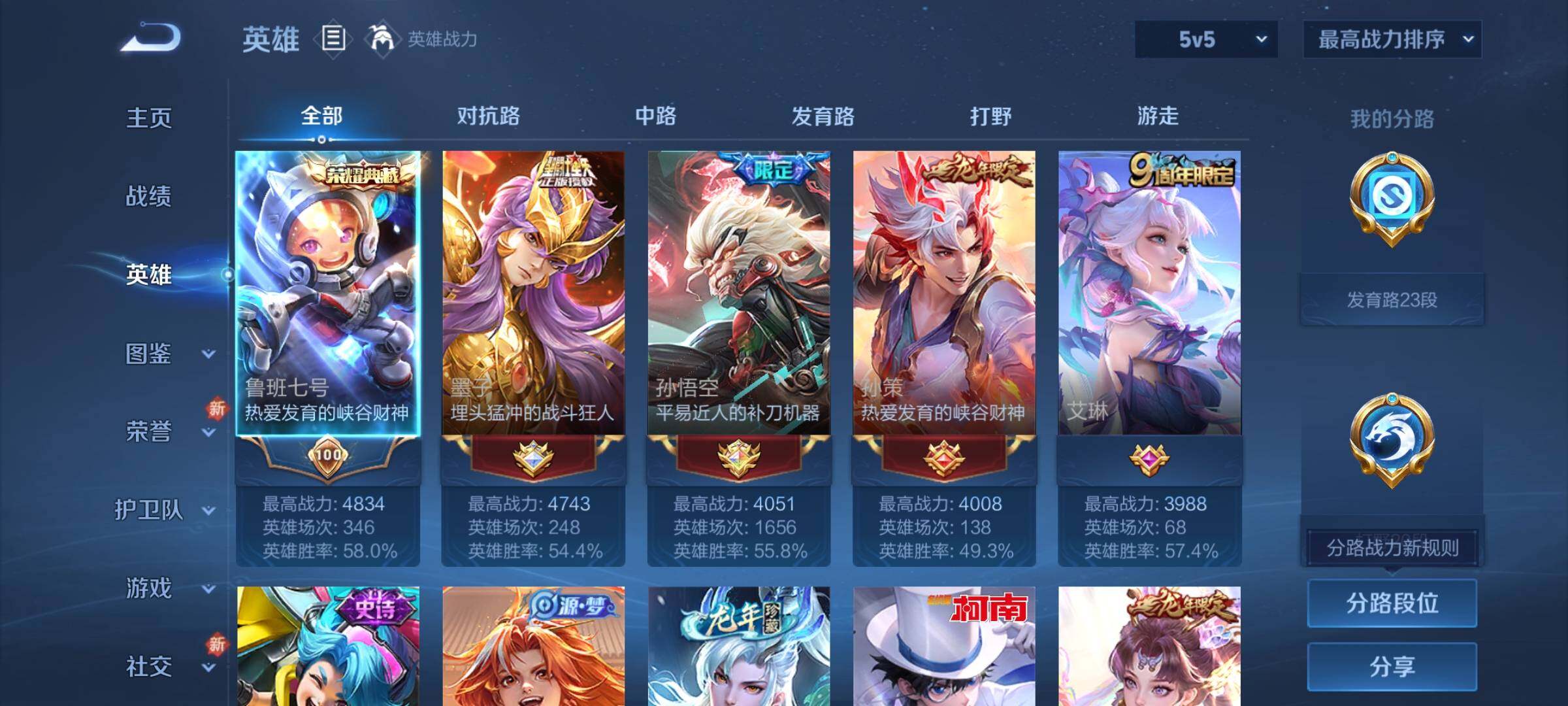 WZCMY3256196王者荣耀账号详情图3 WZCMY3256196王者荣耀账号详情图3