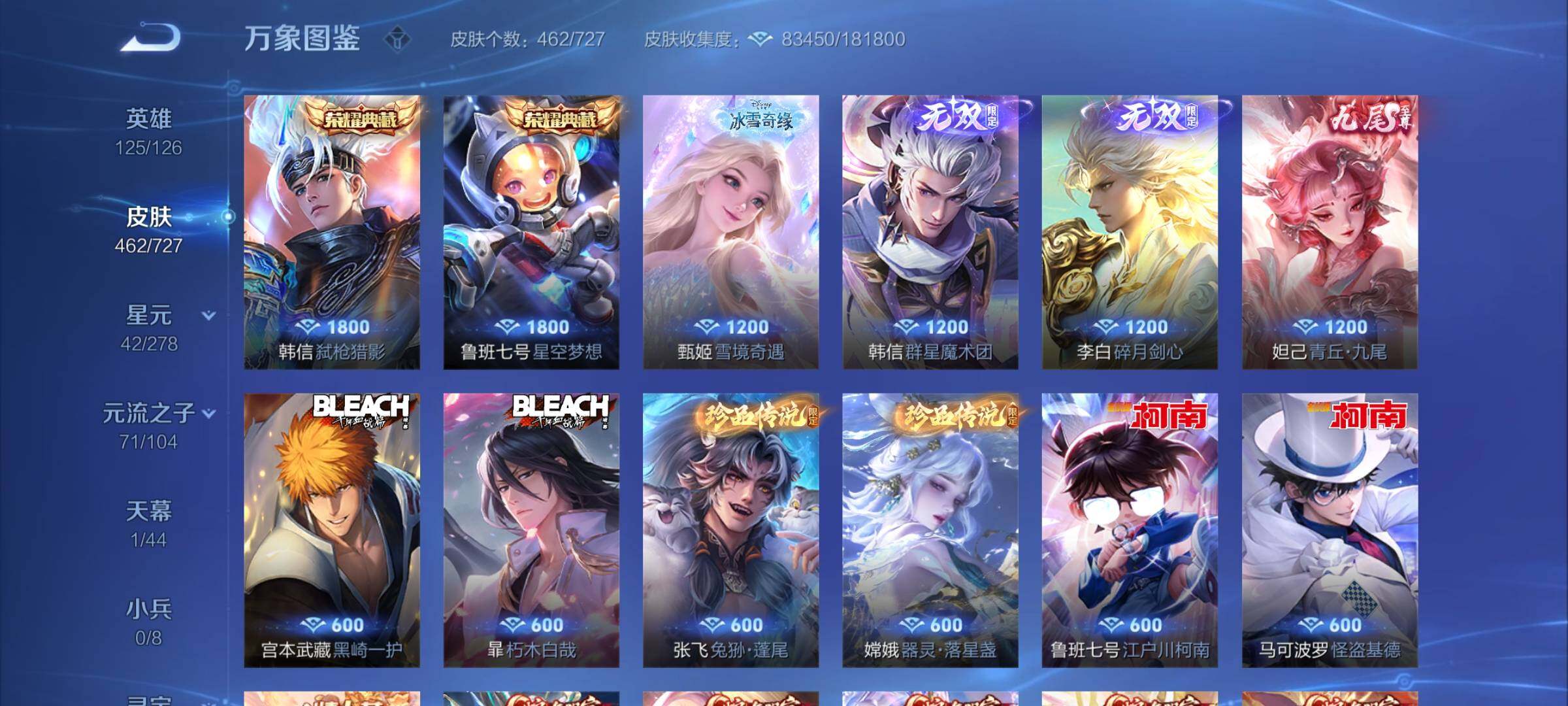 WZCMY3256196王者荣耀账号详情图7 WZCMY3256196王者荣耀账号详情图7