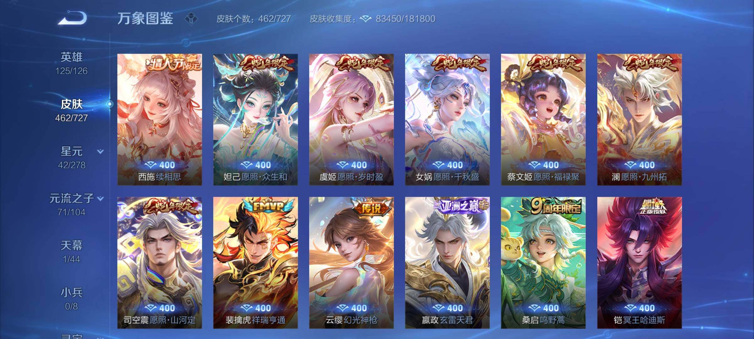 WZCMY3256196王者荣耀账号详情图8 WZCMY3256196王者荣耀账号详情图8