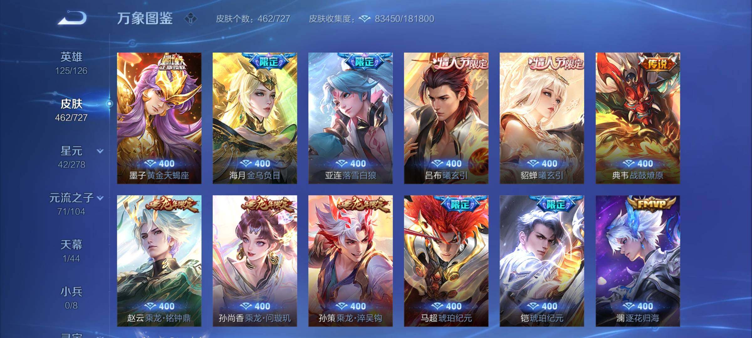 WZCMY3256196王者荣耀账号详情图9 WZCMY3256196王者荣耀账号详情图9