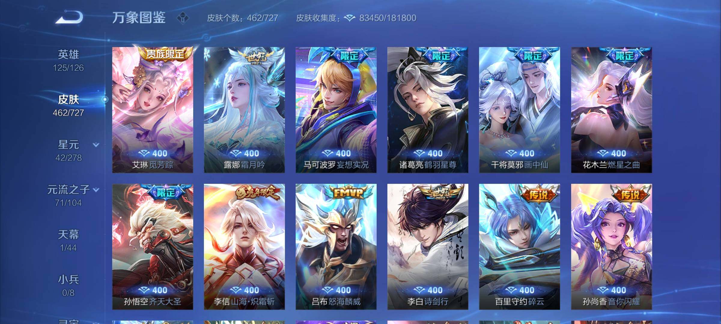WZCMY3256196王者荣耀账号详情图10 WZCMY3256196王者荣耀账号详情图10