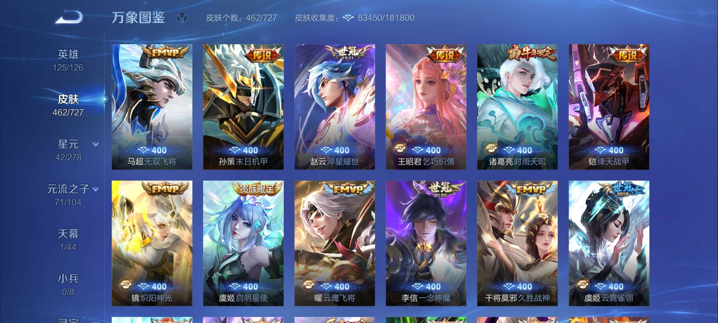 WZCMY3256196王者荣耀账号详情图11 WZCMY3256196王者荣耀账号详情图11