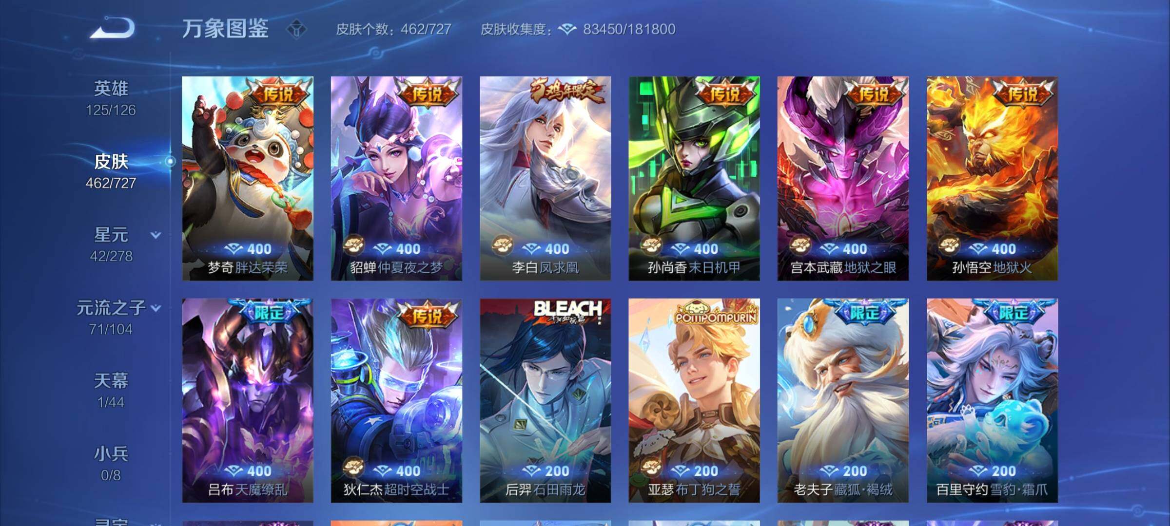 WZCMY3256196王者荣耀账号详情图12 WZCMY3256196王者荣耀账号详情图12