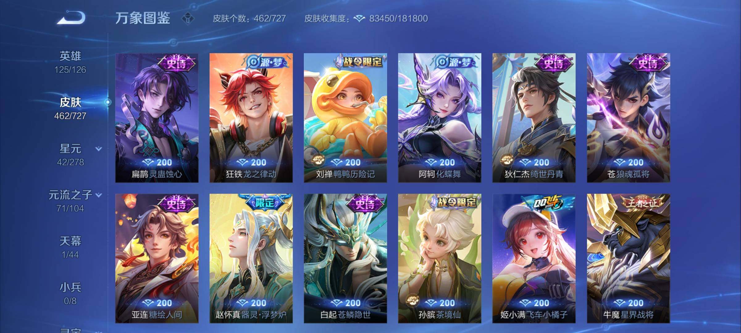 WZCMY3256196王者荣耀账号详情图13 WZCMY3256196王者荣耀账号详情图13