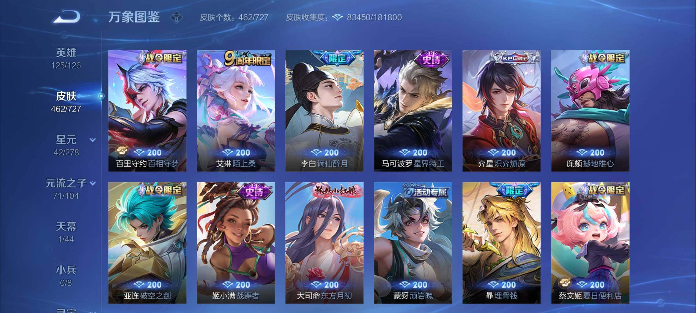 WZCMY3256196王者荣耀账号详情图14 WZCMY3256196王者荣耀账号详情图14