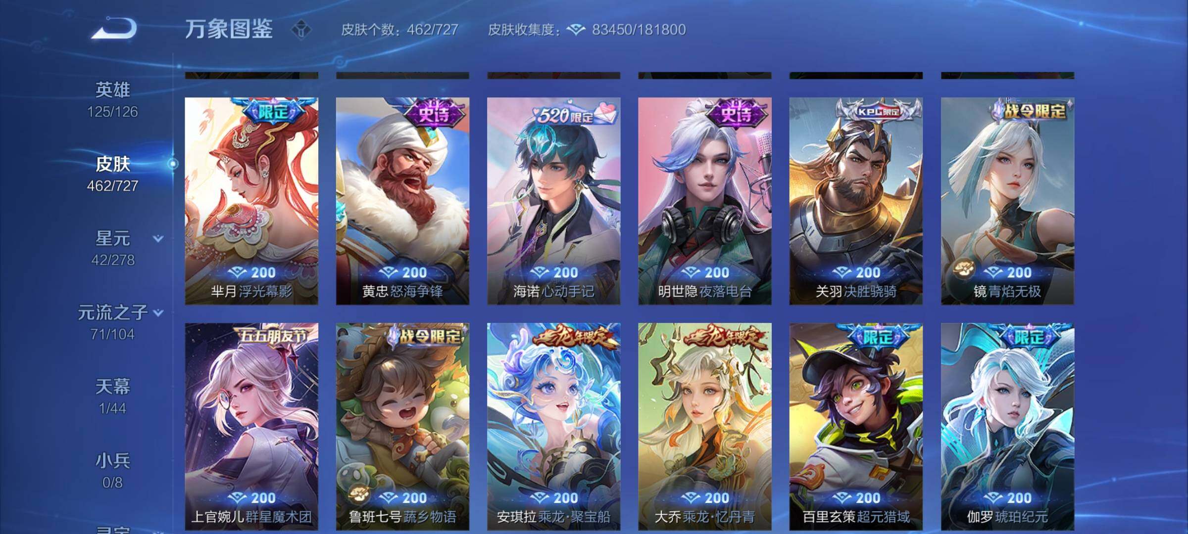 WZCMY3256196王者荣耀账号详情图15 WZCMY3256196王者荣耀账号详情图15