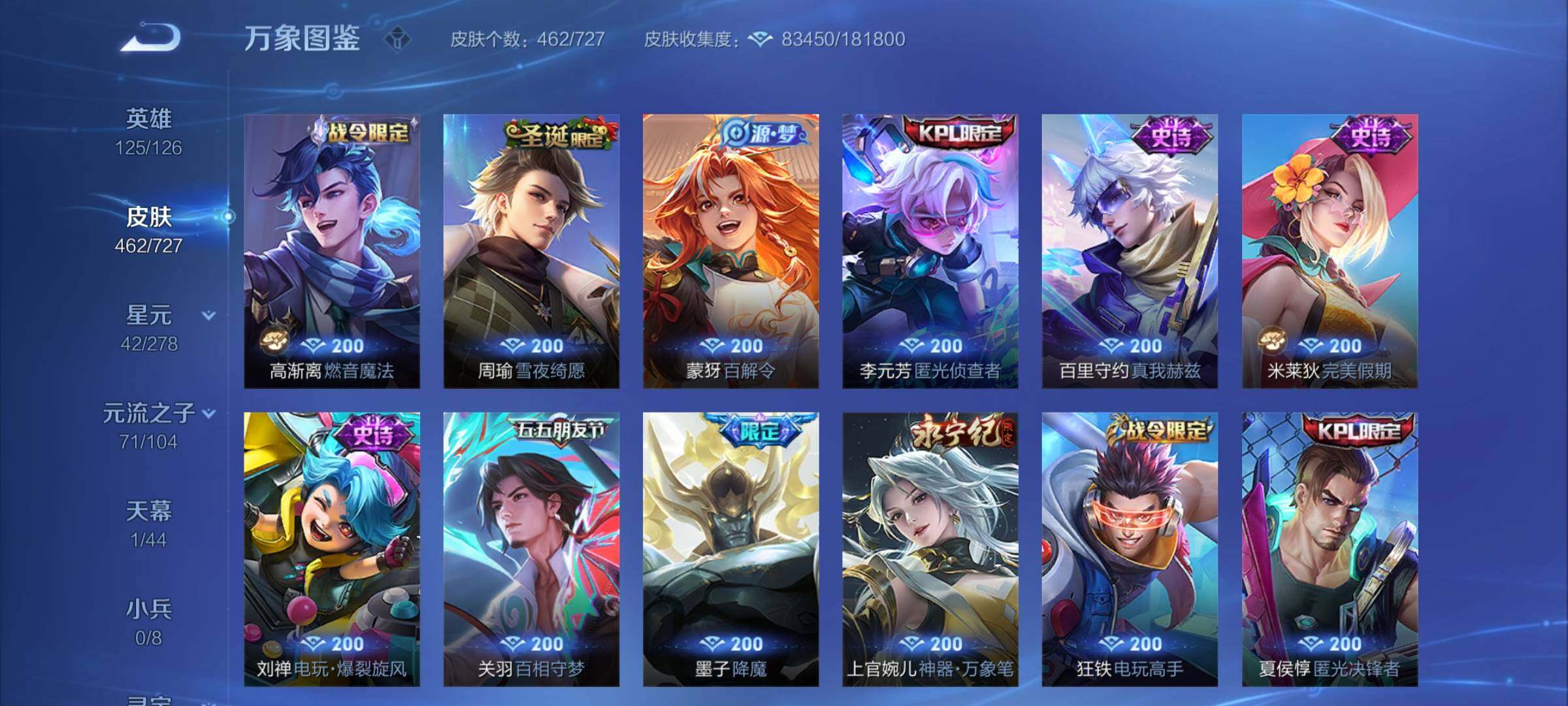 WZCMY3256196王者荣耀账号详情图16 WZCMY3256196王者荣耀账号详情图16