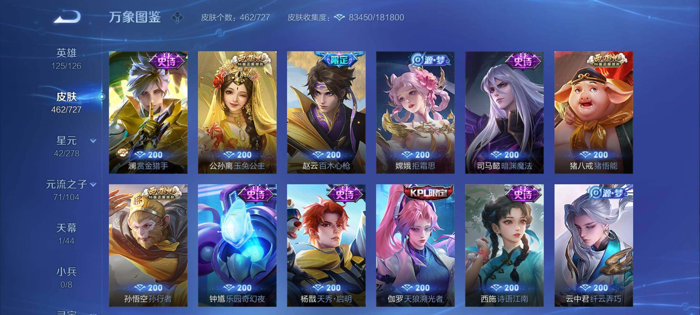 WZCMY3256196王者荣耀账号详情图17 WZCMY3256196王者荣耀账号详情图17