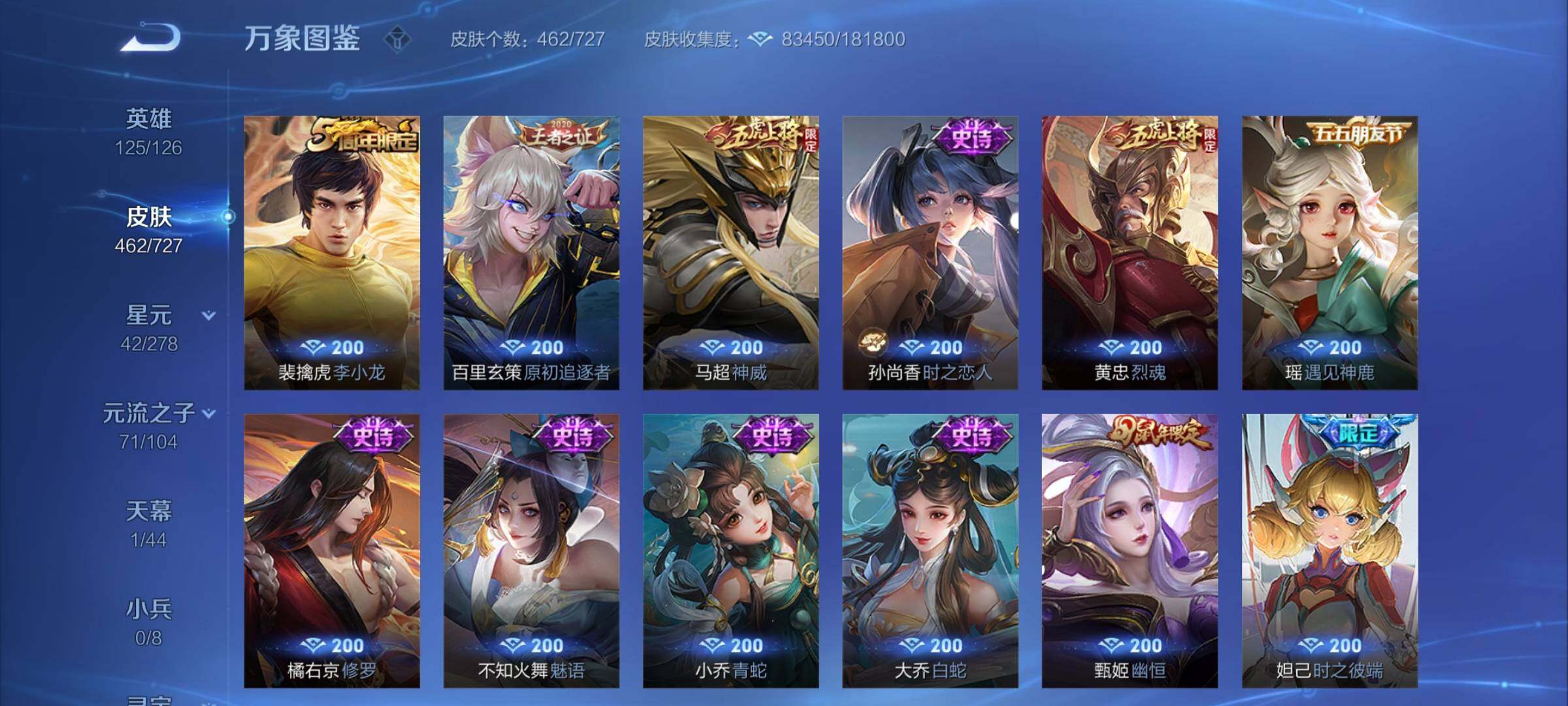 WZCMY3256196王者荣耀账号详情图18 WZCMY3256196王者荣耀账号详情图18