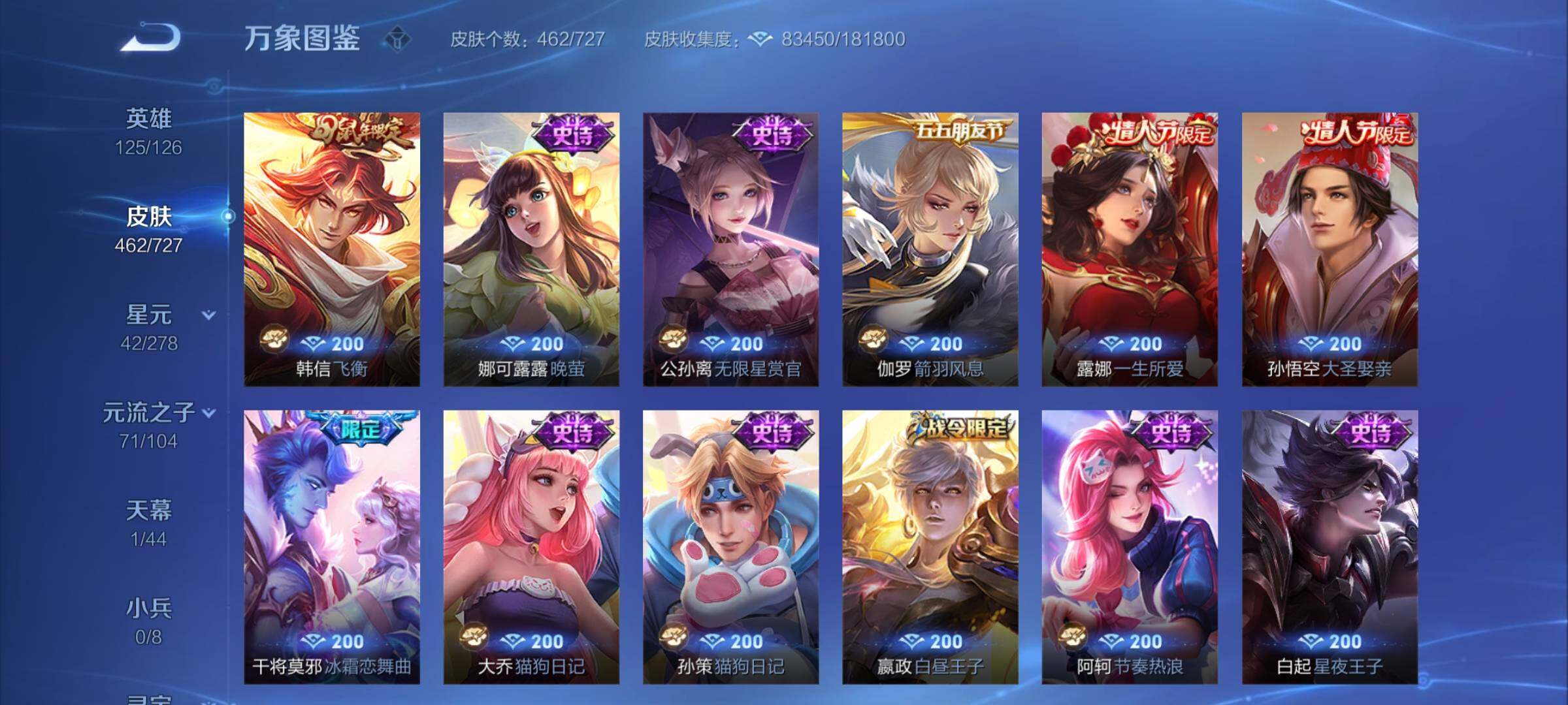 WZCMY3256196王者荣耀账号详情图19 WZCMY3256196王者荣耀账号详情图19