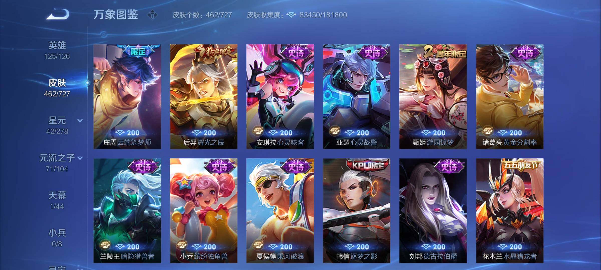 WZCMY3256196王者荣耀账号详情图20 WZCMY3256196王者荣耀账号详情图20